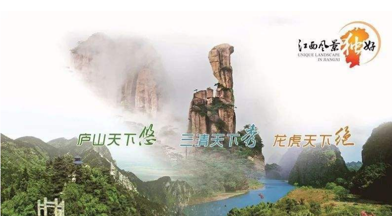 【他山之石】全域旅游大格局已成，江西正在邁步趕超湖南，哪些經(jīng)驗(yàn)可供湖南借鑒？
