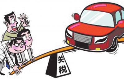 進(jìn)口汽車(chē)關(guān)稅今日起降低，國(guó)產(chǎn)車(chē)將在競(jìng)爭(zhēng)洗禮中崛起