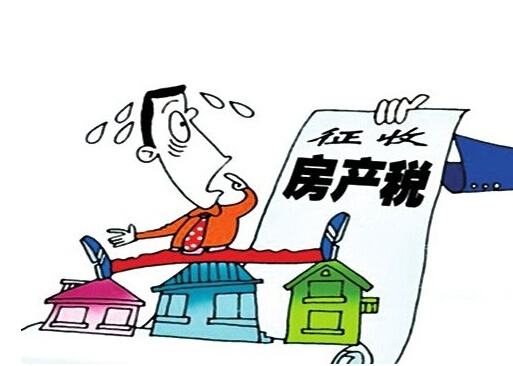 房產稅說來就來 房價是漲是跌，權威的分析在這里！