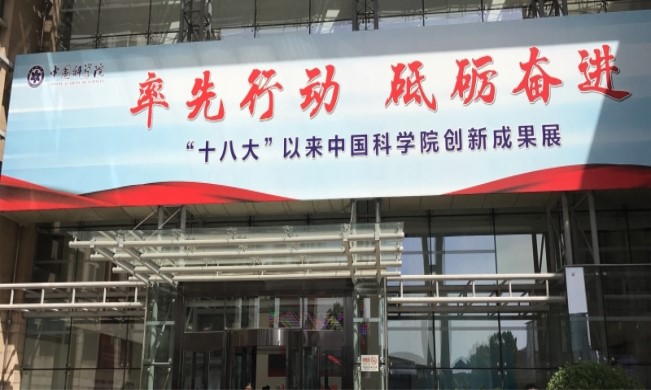 北冰院長(zhǎng)受中國(guó)經(jīng)濟(jì)學(xué)家劉海波邀請(qǐng)參觀中國(guó)科學(xué)院！