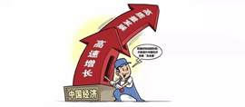 遠景智庫關于一季度我國經濟形勢的觀察與分析